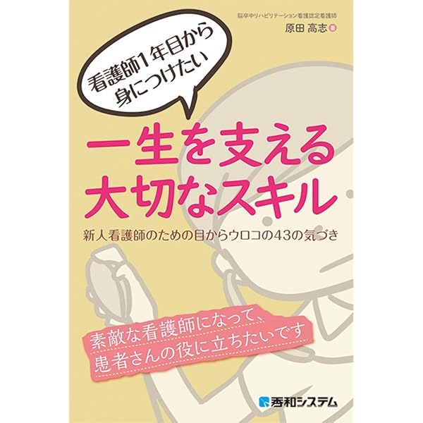 看護師 学生向け 教科書 看護師 学生向け 教科書 商品詳細ページ | メディカルブックセンター
